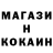 Кокаин Колумбийский Sancho 44