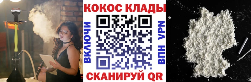 Cocaine VHQ  Николаевск 