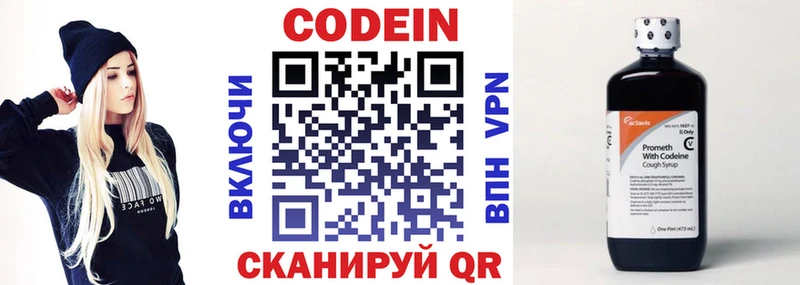 блэк спрут сайт  Николаевск  Codein Purple Drank 