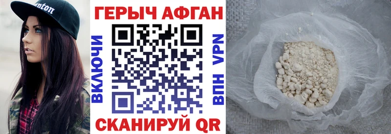 ГЕРОИН Heroin  мега как зайти  Николаевск 