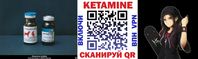 КЕТАМИН ketamine  Николаевск 