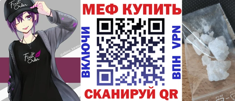 Меф кристаллы  Николаевск 