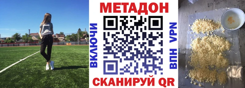 МЕТАДОН мёд  Николаевск 