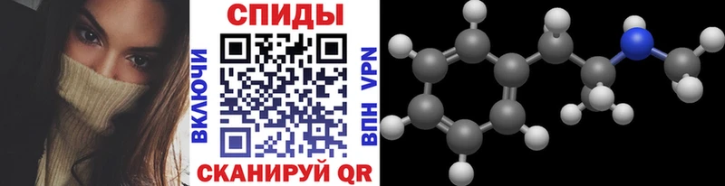 Первитин Methamphetamine Николаевск